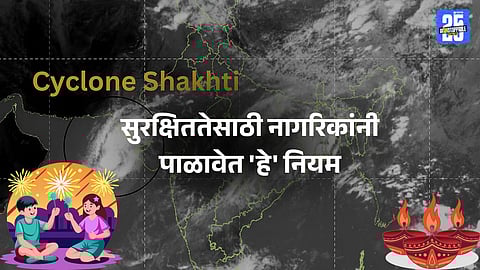 Cyclone Shakti 2025 impact on Diwali celebrations in Maharashtra safety precautions