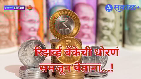 Monetary Policy 2025: RBI’s Roadmap for a Stable Future