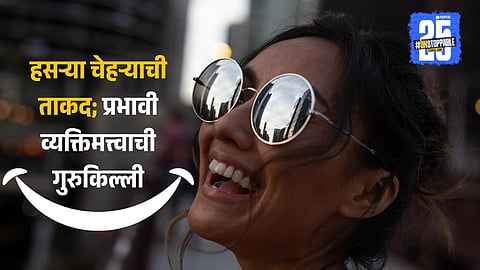 Smile Your Way to Success