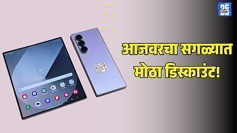 Samsung Galaxy Z Fold 6 Discount Offer