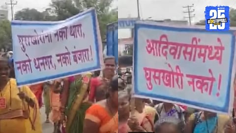 Adivasi community Morcha