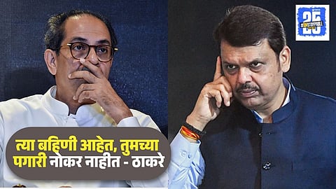 Uddhav Thackeray On Devendra Fadnavis
