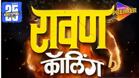 नव्या वर्षात प्रेक्षकांच्या भेटीला येणार ‘रावण कॅालिंग’ ; दसऱ्याच्या शुभमुहूर्तावर पहिली झलक प्रदर्शित