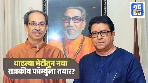 Thackeray Brothers Meet