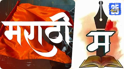 Marathi Literature