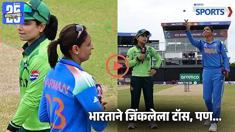 India vs Pakistan | ICC Women's World Cup 2025