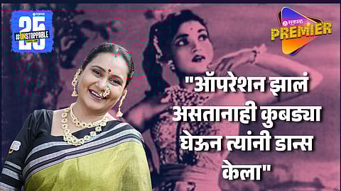 "त्यांची मी नक्कल केली पण त्यांनी..." संध्या यांच्या आठवणीत प्रिया यांची भावूक पोस्ट; "त्यांची पुन्हा भेट..'