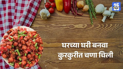 Diwali Party Snack Recipe: