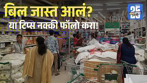 DMart Shopping