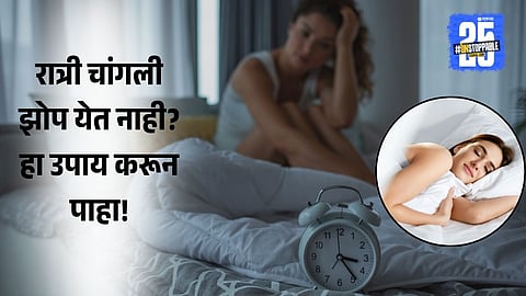 Solution for Better Sleep