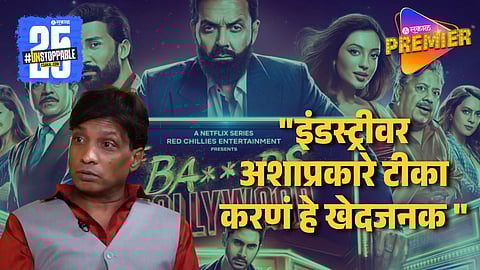 Sunil Pal Slammed Bads Of Bollywood