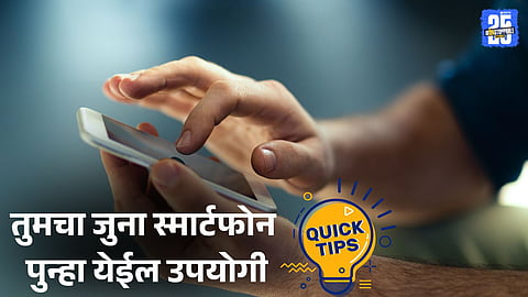 Smartphone Tips: