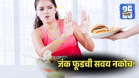 Say No to Junk Food