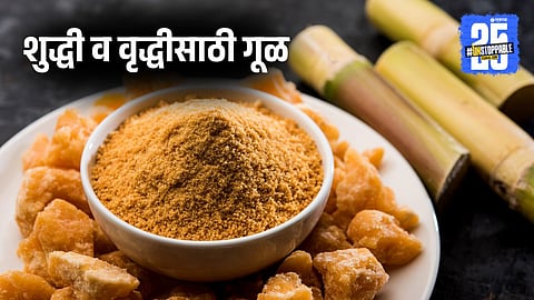 Health Benefits of Eating Jaggery Daily