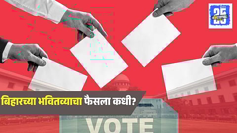 Bihar Assembly Elections 2025