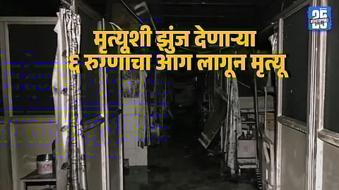 Six Patients Dead in Jaipur Hospital ICU Fire