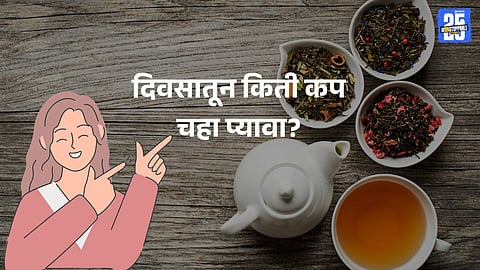 How Many Cups of Tea Should You Drink Daily?