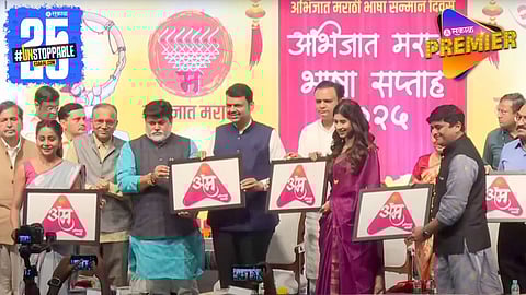 Abhijat Marathi OTT Platform Launched By CM Devendra Fadanvis