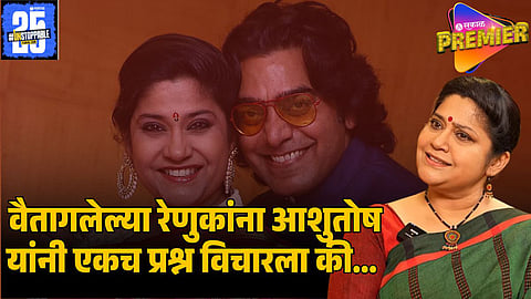renuka shahane