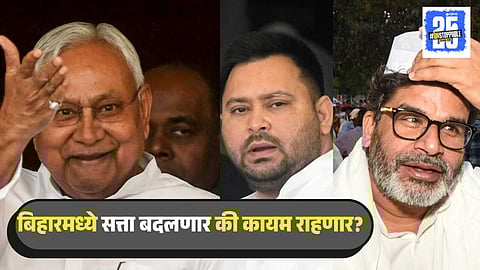 Bihar Assembly Elections Opinion Poll