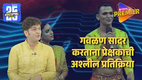 गवळण सादर करताना मराठी दिग्गज कोरियोग्राफर बरोबर घडलेला लज्जास्पद प्रकार; "मी त्याचवेळी.."