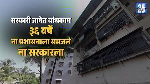 Thane Real Estate Fraud