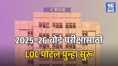 CBSE Board Exam 2026