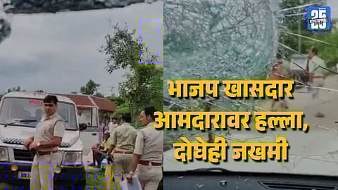 BJP MP and MLA Attacked During Flood Relief Tour in West Bengal Two Injured