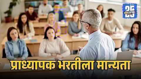 Professor Recruitment