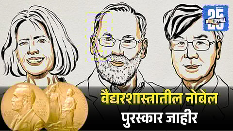 Nobel Prize 2025 in Medicine | Winners