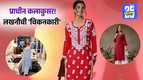 Chikankari Kurti