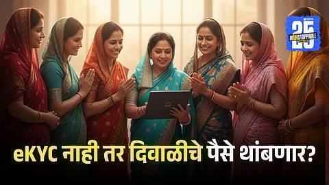 Ladki Bahin Yojana Maharashtra government scheme