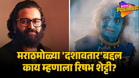 RISHABH SHETTY ON DASHAVTAR