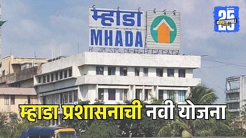 Mhada House