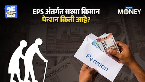 Pension Hike