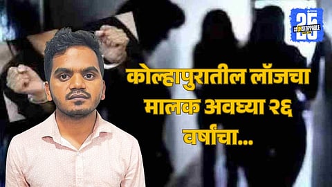 Kolhapur Lodge Raid