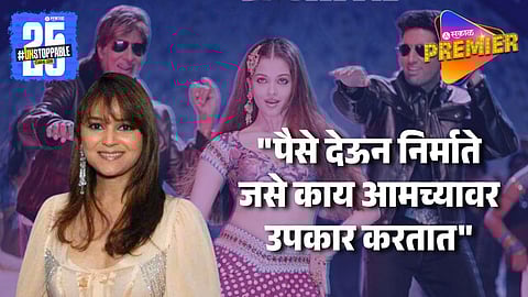 Popular Song Kajra Re Singer Get Very Much Less Fees