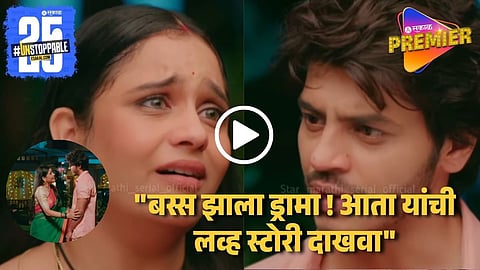 Star Pravah Tu Hi Re Maza Mitwa Upcoming Promo