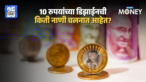 10 Rupee Coin