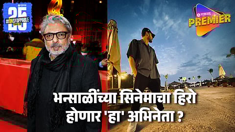 Bads Of Bollywood Fame Actor Is Going to Work In Sanjay Leela Bhansali Next Movie