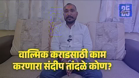 Walmik Karad: वाल्मिक कराडच्या समर्थनार्थ बॅनरबाजी करणारा संदीप तांदळे नेमका कोण? कराडशी काय संबंध?