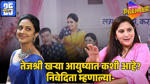 nivedita saraf ON TEJASHREE PRADHAN