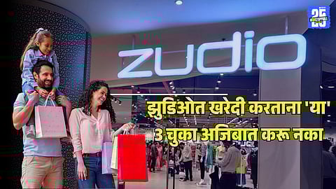 Zudio Shopping Tips