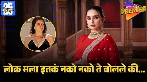 shruti marathe