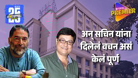 जेव्हा महागुरू सचिन पिळगावकरांची झाली होती रियल लाईफ हाणामारी, विठ्ठल कामतांनी घेतली होती शपथ....