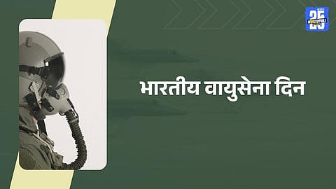 Indian Air Force Day 2025:
