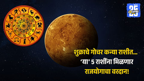 Venus Enters Virgo Today