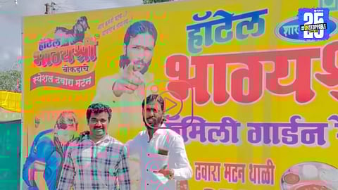 Viral Video hotel bhagyashree