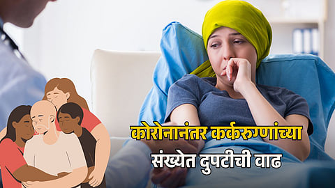 Post-COVID Rise In Cancer Cases In Solapur