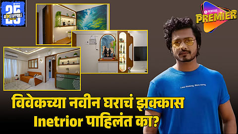 vivek sangle new home